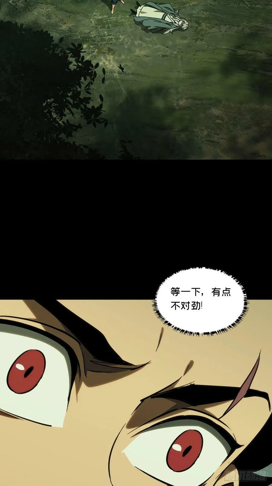 第三百二十六章_活下去下 第14页