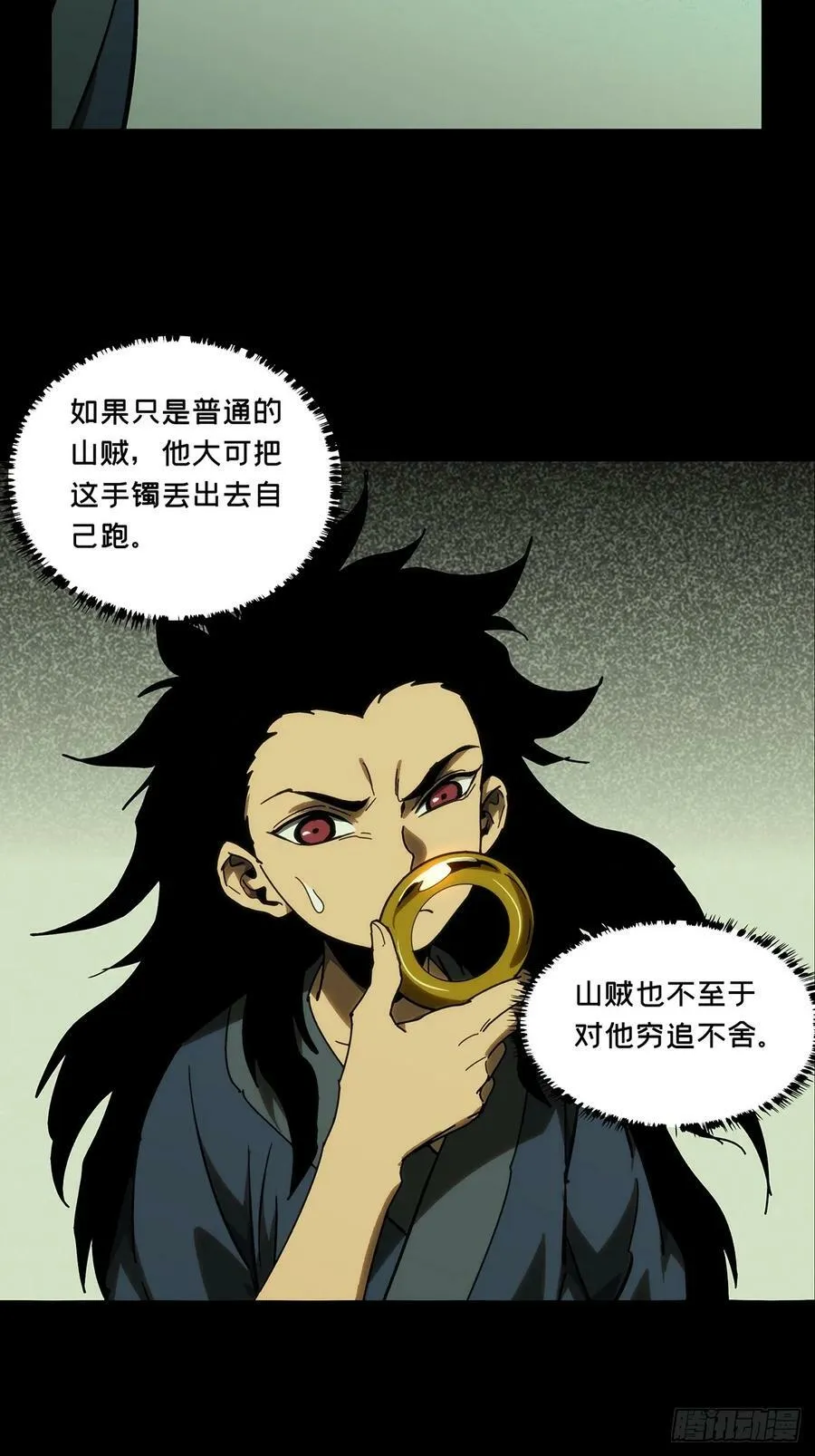 第三百二十六章_活下去下 第17页