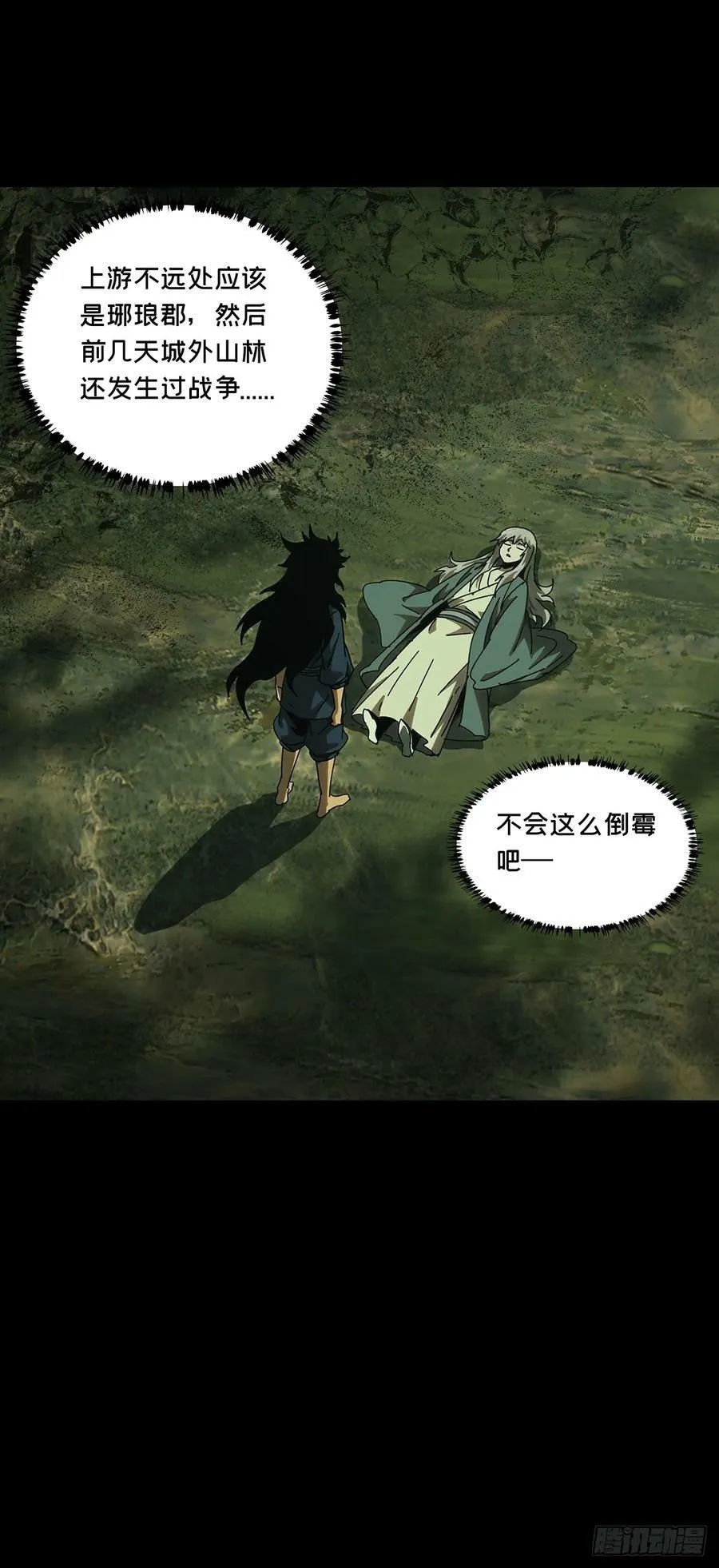 第三百二十六章_活下去下 第18页