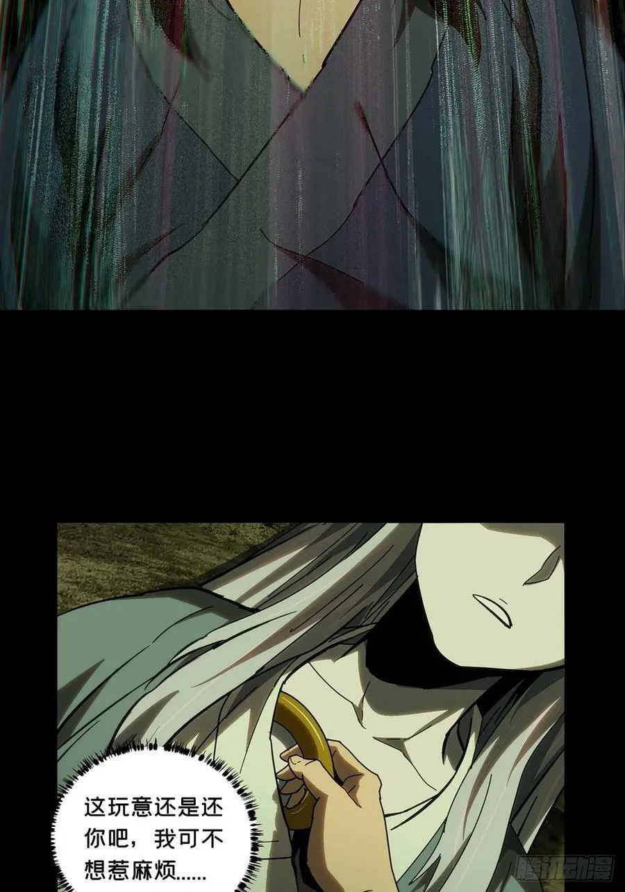 第三百二十六章_活下去下 第20页