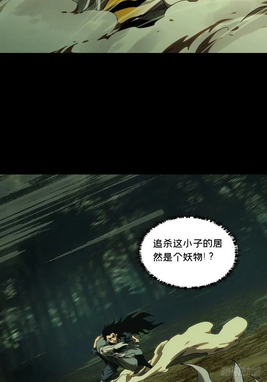 第三百二十六章_活下去下 第26页