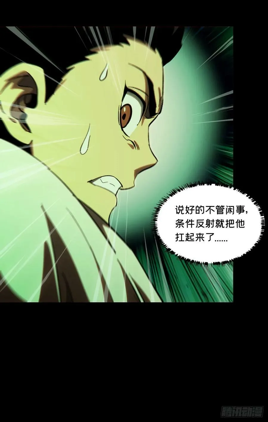 第三百二十六章_活下去下 第29页