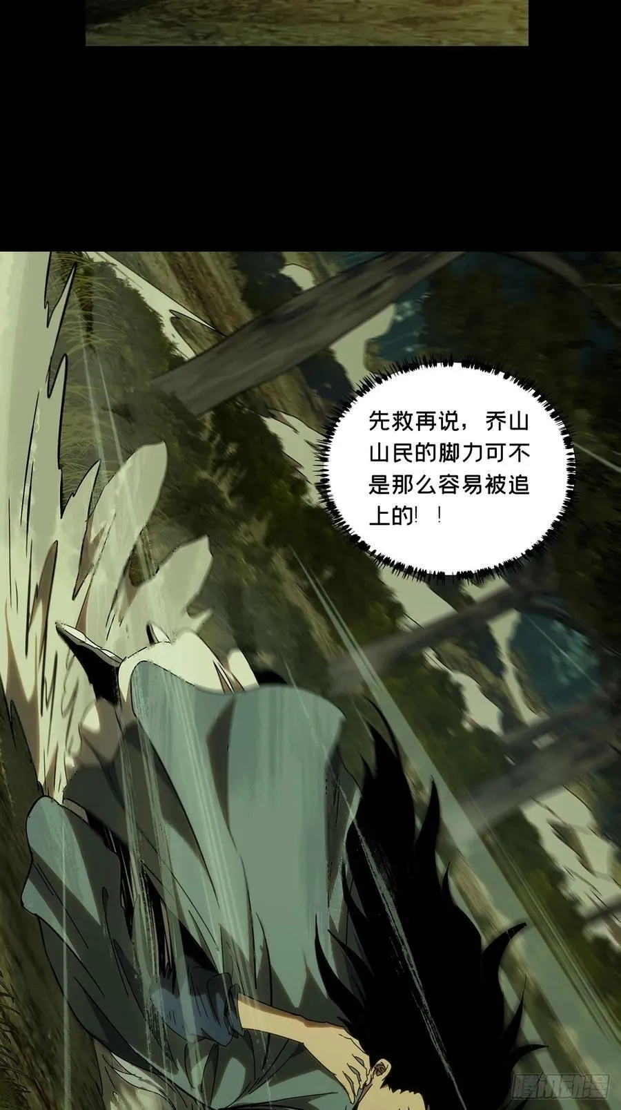 第三百二十六章_活下去下 第35页