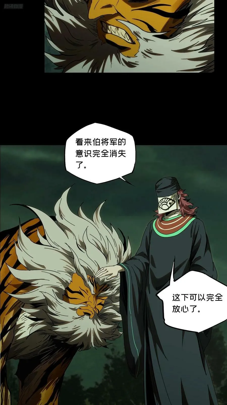 第三百二十五章_活下去中 第12页