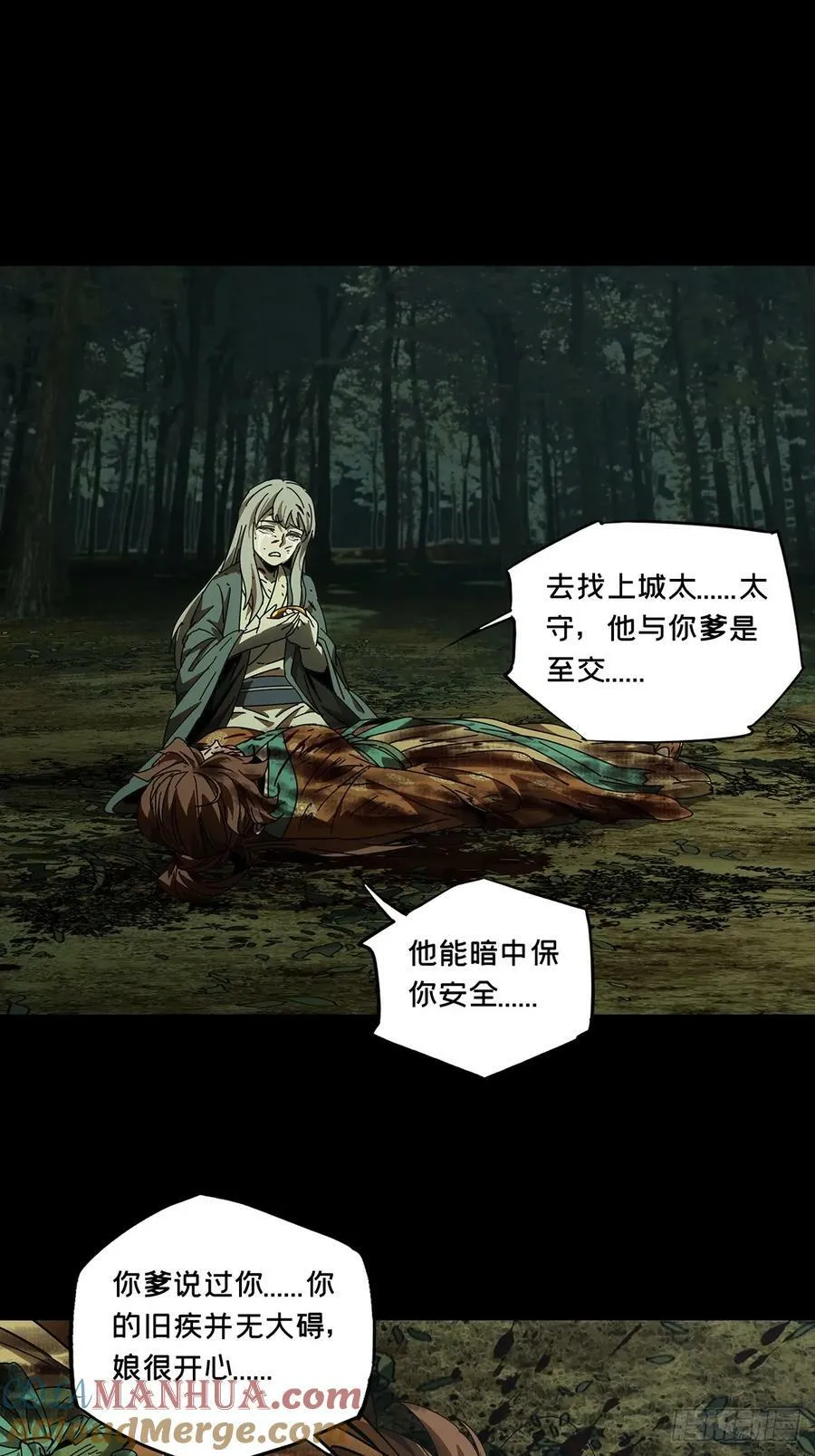 第三百二十五章_活下去中 第19页