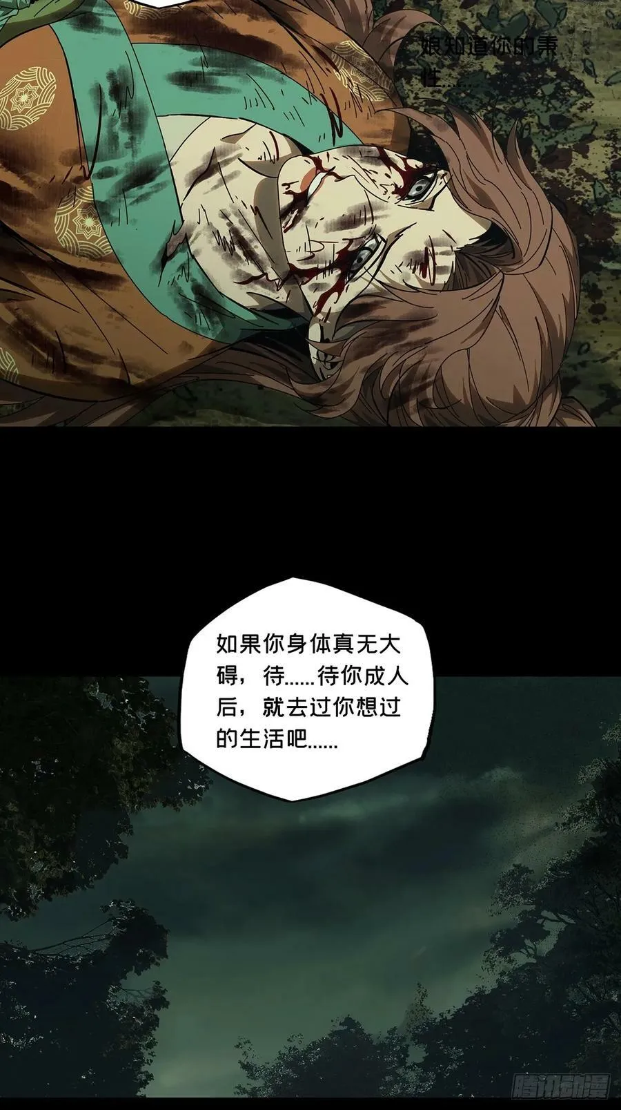 第三百二十五章_活下去中 第20页