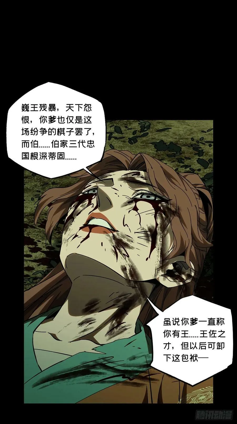 第三百二十五章_活下去中 第21页