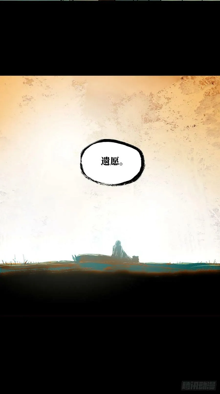 第三百二十五章_活下去中 第24页