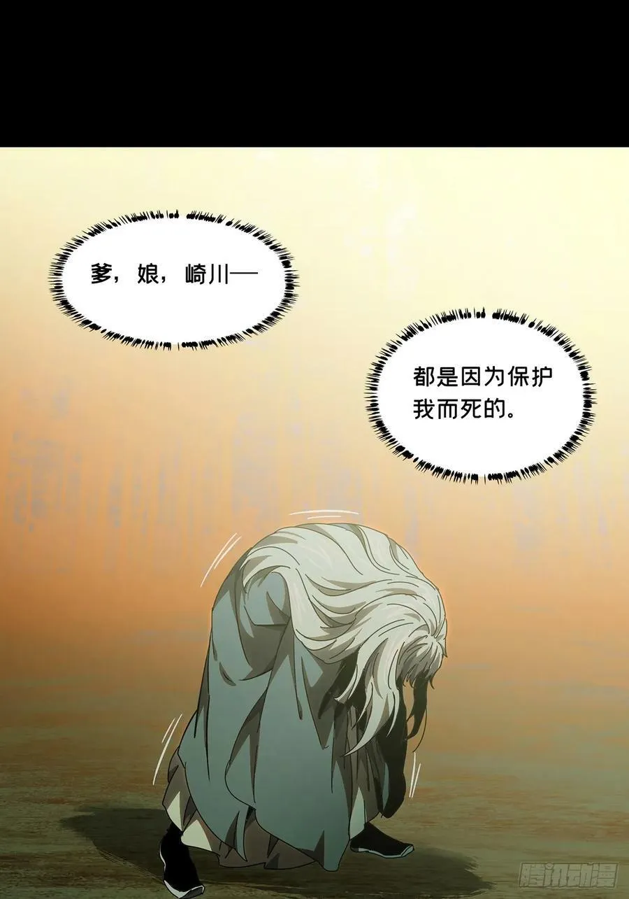 第三百二十五章_活下去中 第29页