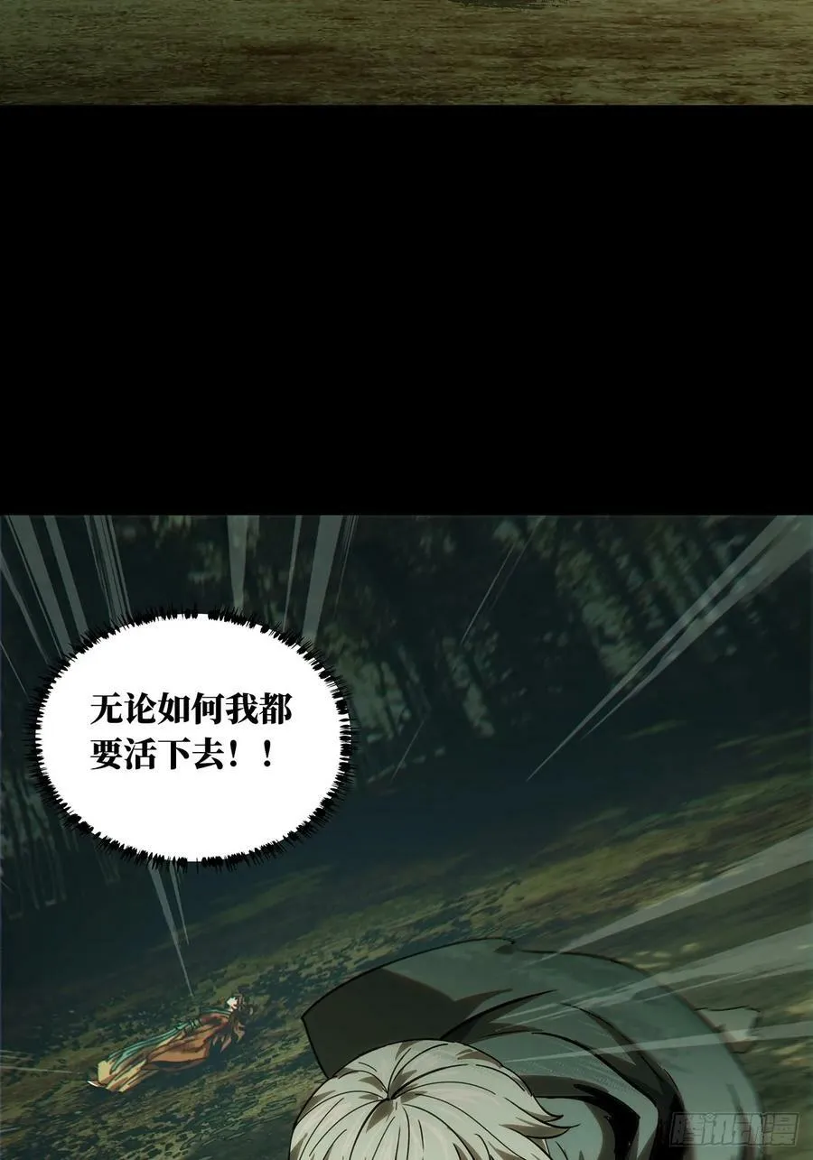 第三百二十五章_活下去中 第30页