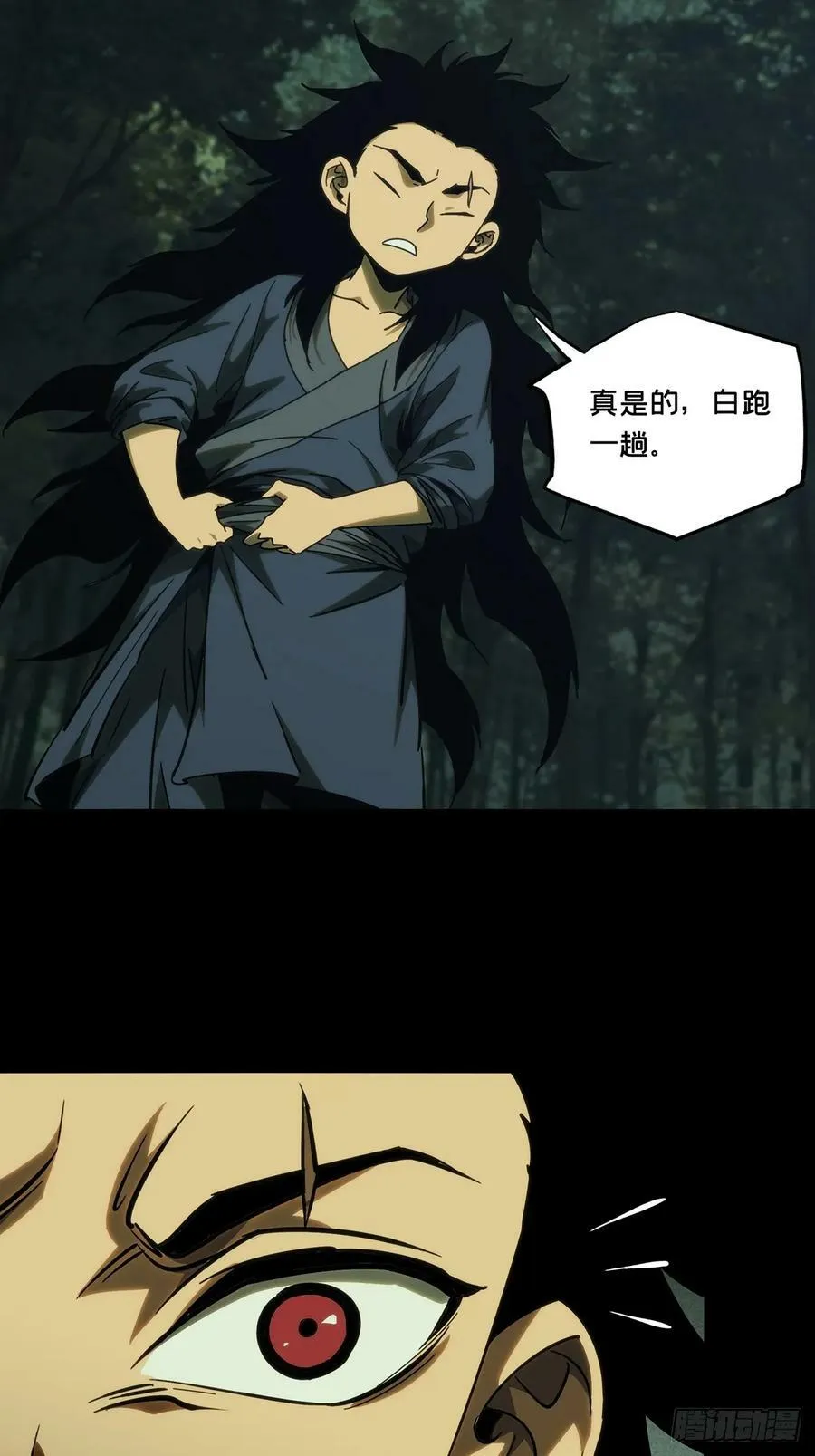 第三百二十五章_活下去中 第41页