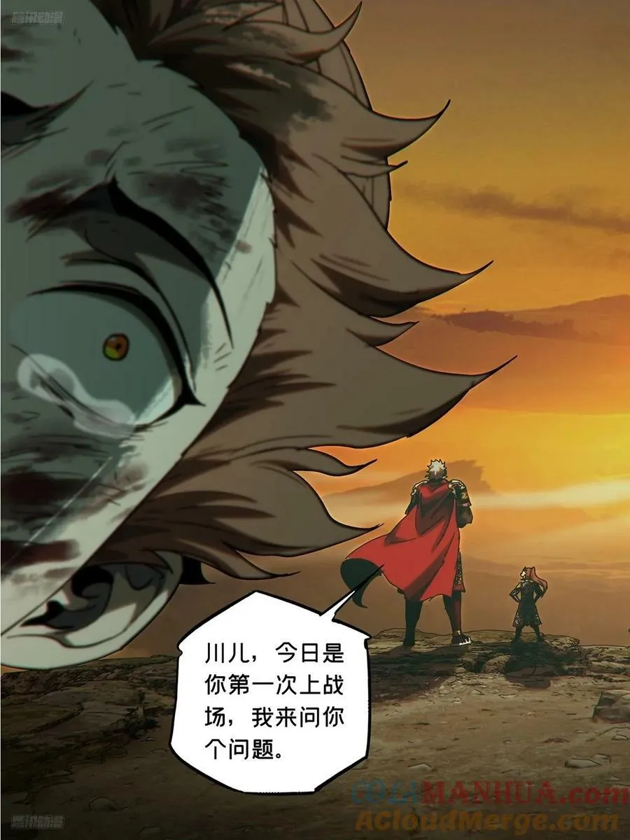 第三百二十四章_活下去上 第4页