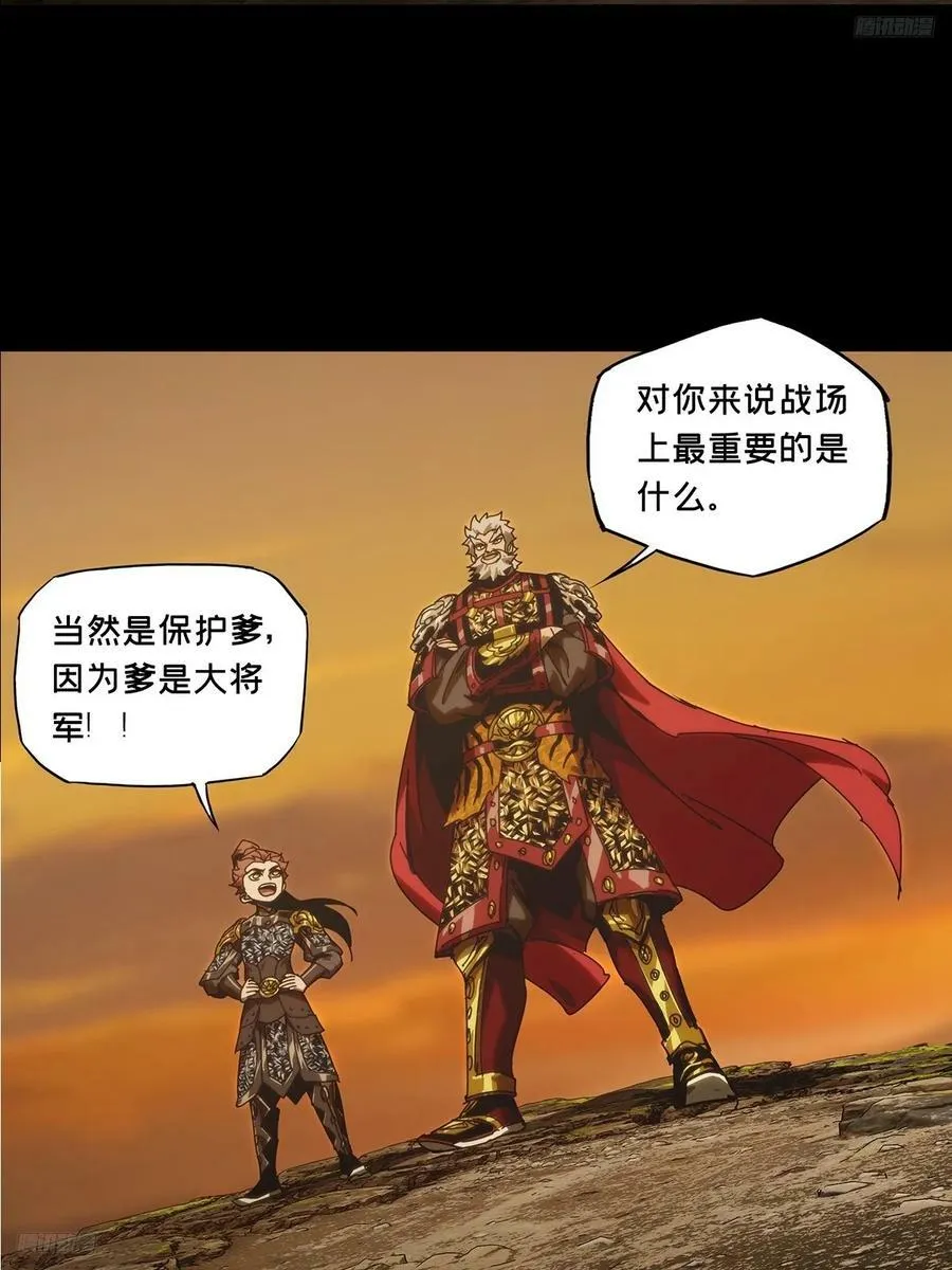 第三百二十四章_活下去上 第5页