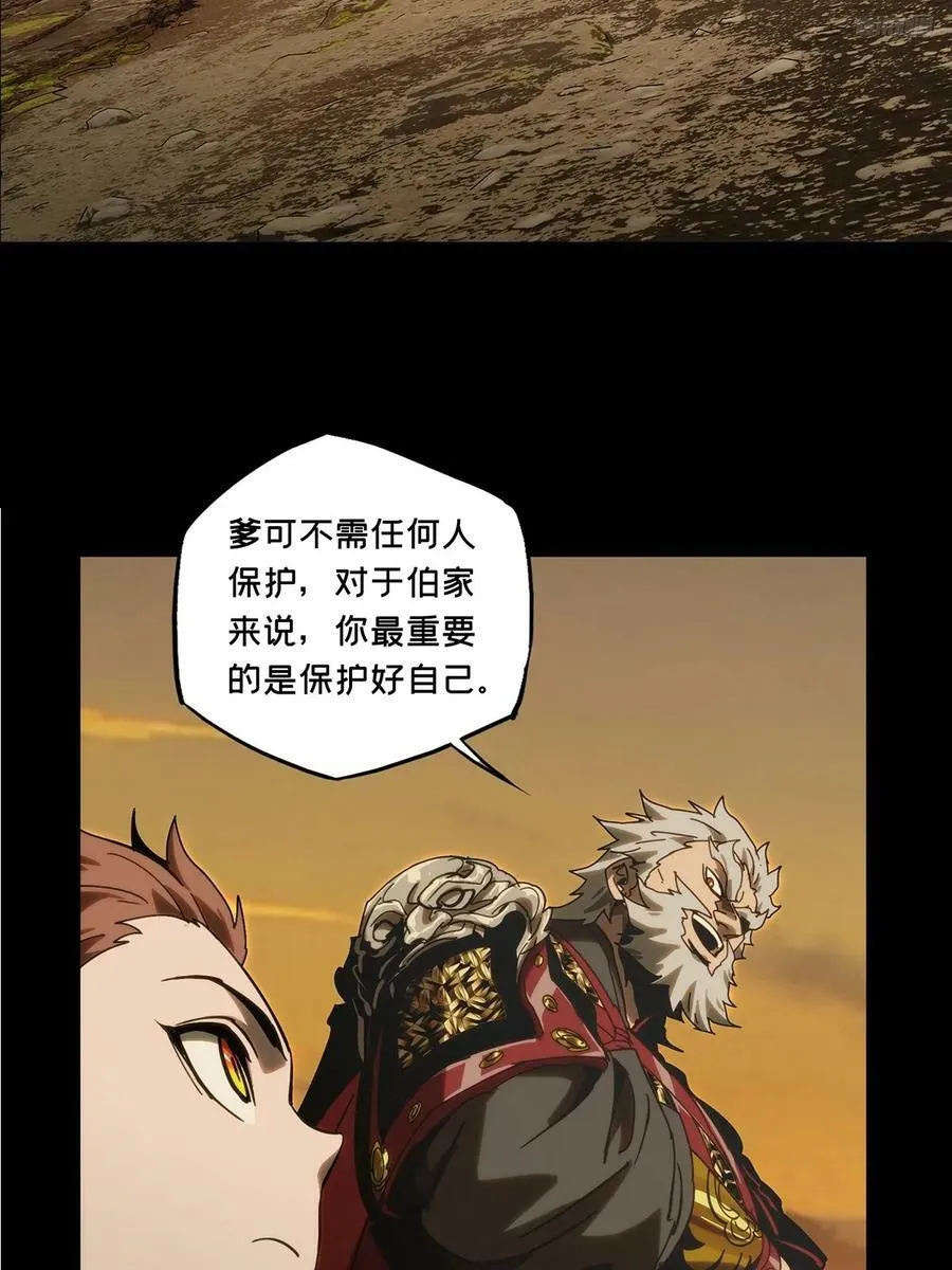 第三百二十四章_活下去上 第6页