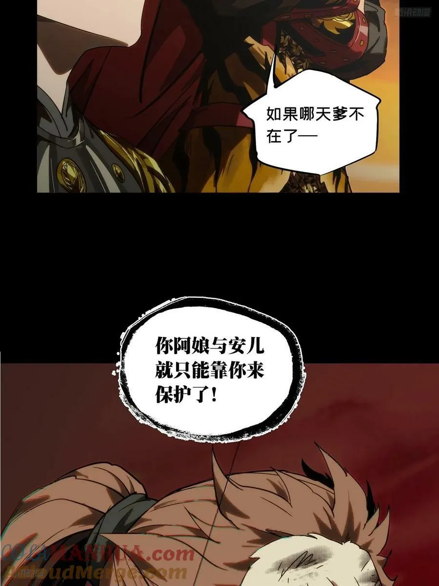 第三百二十四章_活下去上 第7页