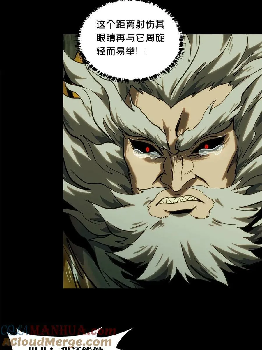 第三百二十四章_活下去上 第10页