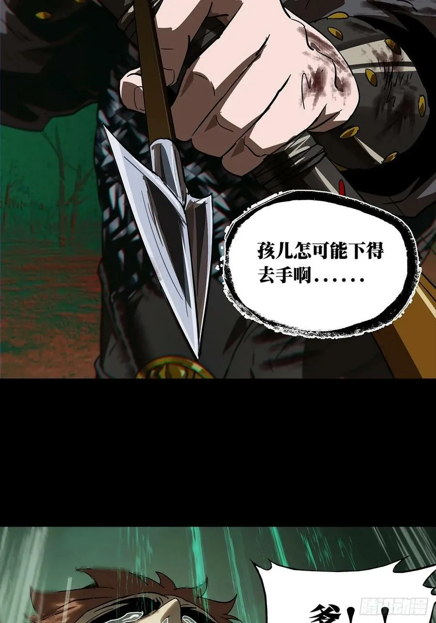 第三百二十四章_活下去上 第15页