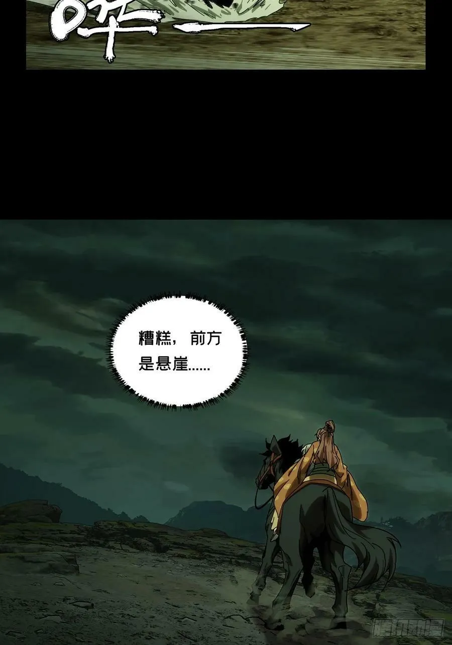 第三百二十四章_活下去上 第21页