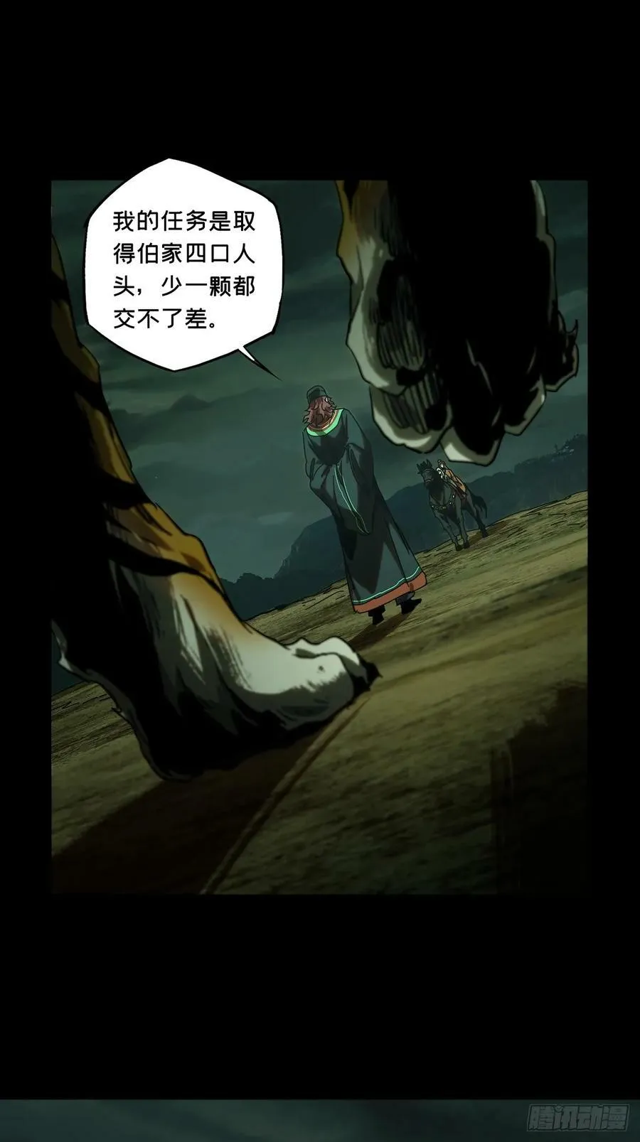 第三百二十四章_活下去上 第24页