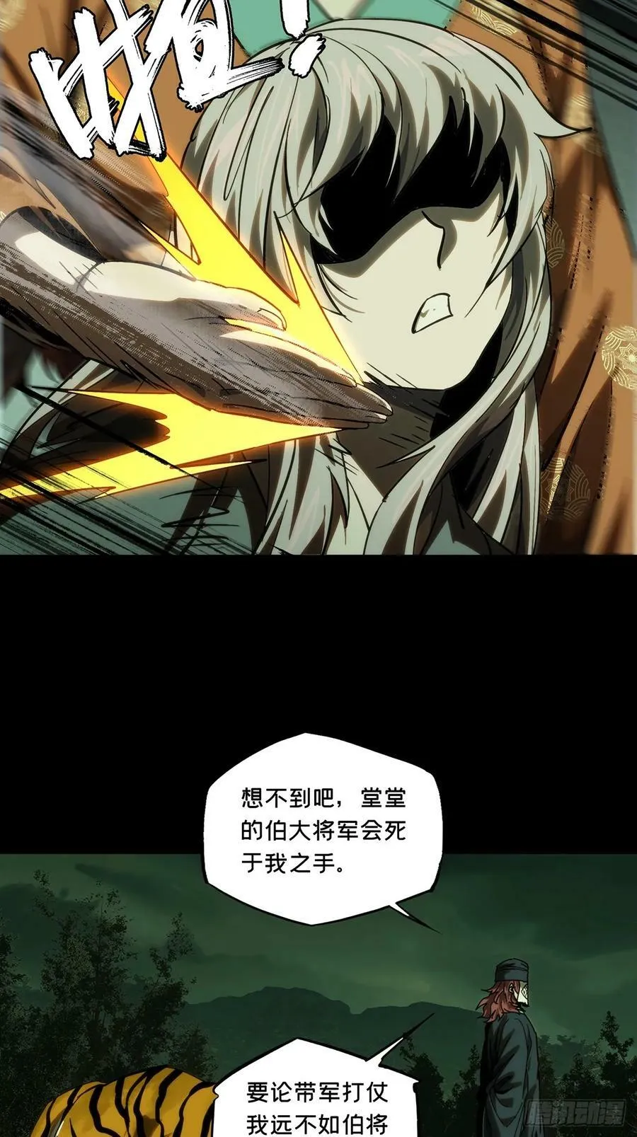 第三百二十四章_活下去上 第30页
