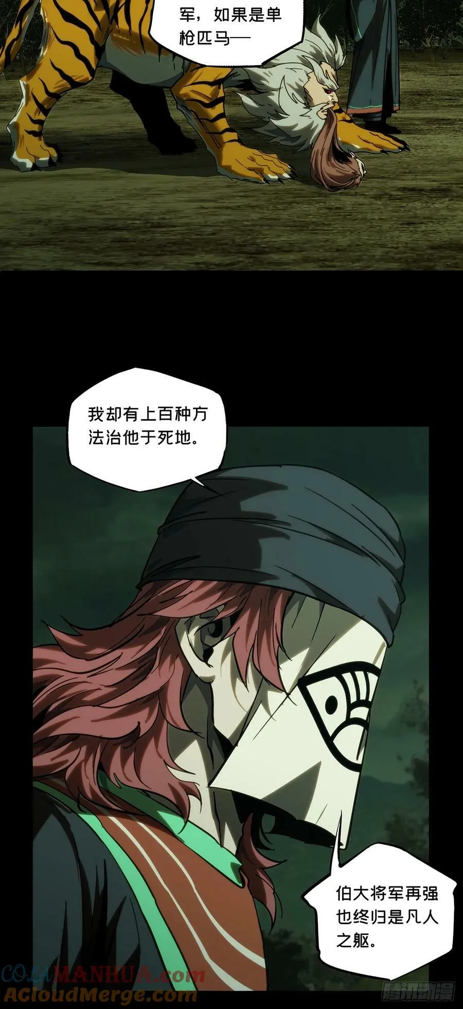 第三百二十四章_活下去上 第31页