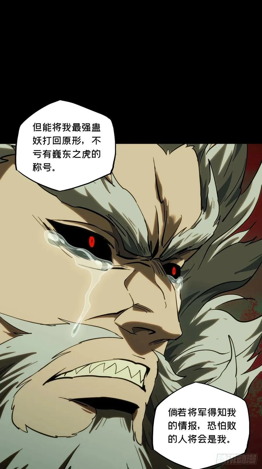 第三百二十四章_活下去上 第32页