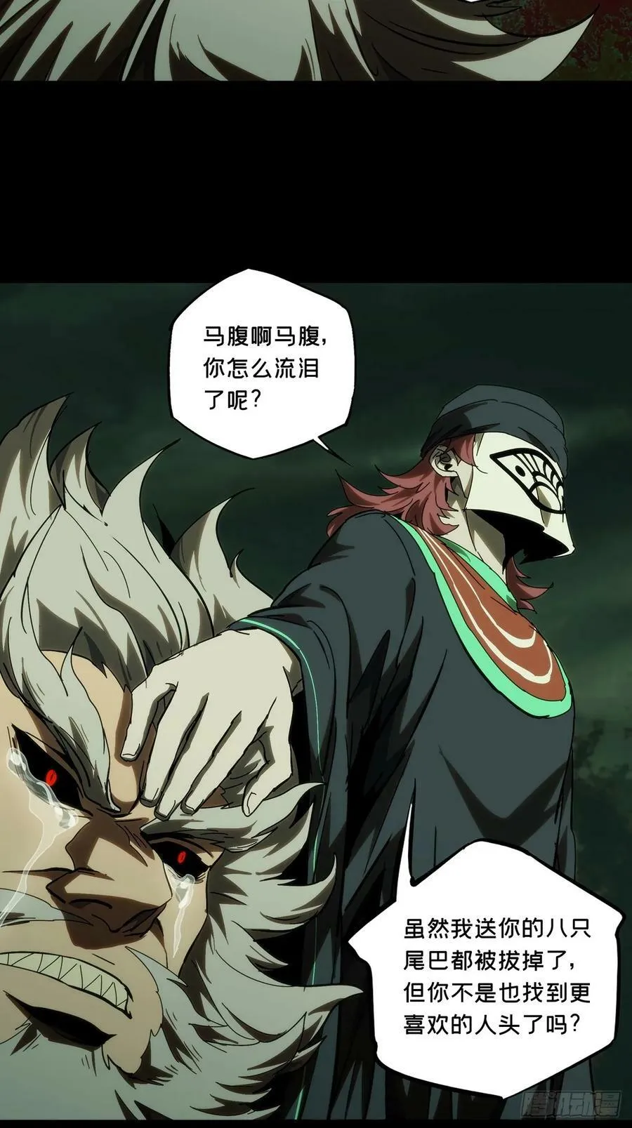 第三百二十四章_活下去上 第33页