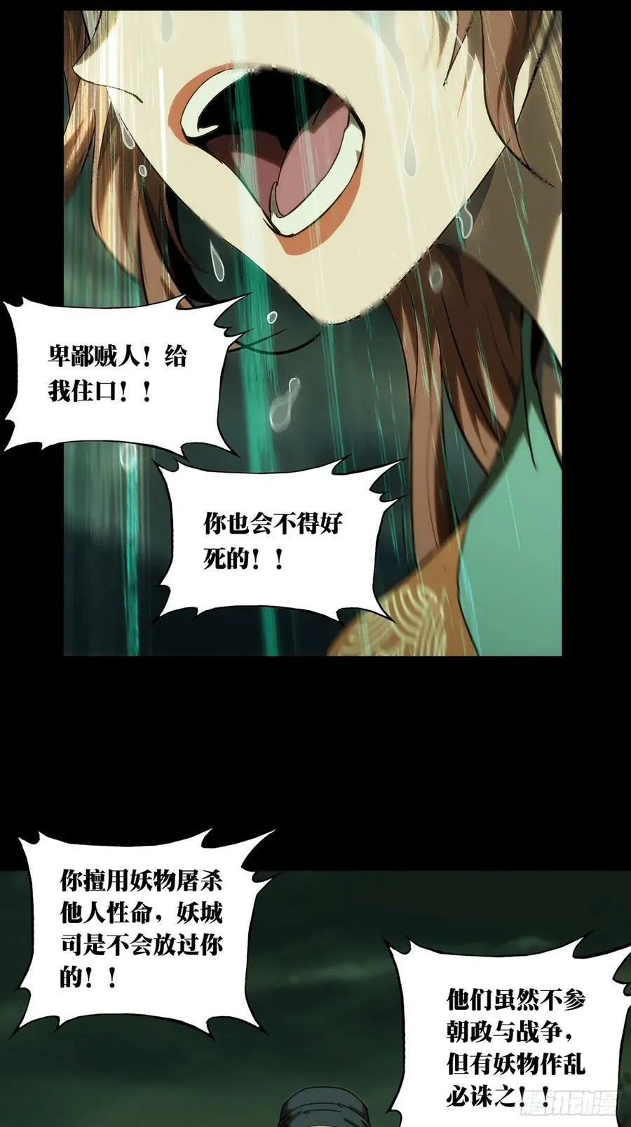 第三百二十四章_活下去上 第35页
