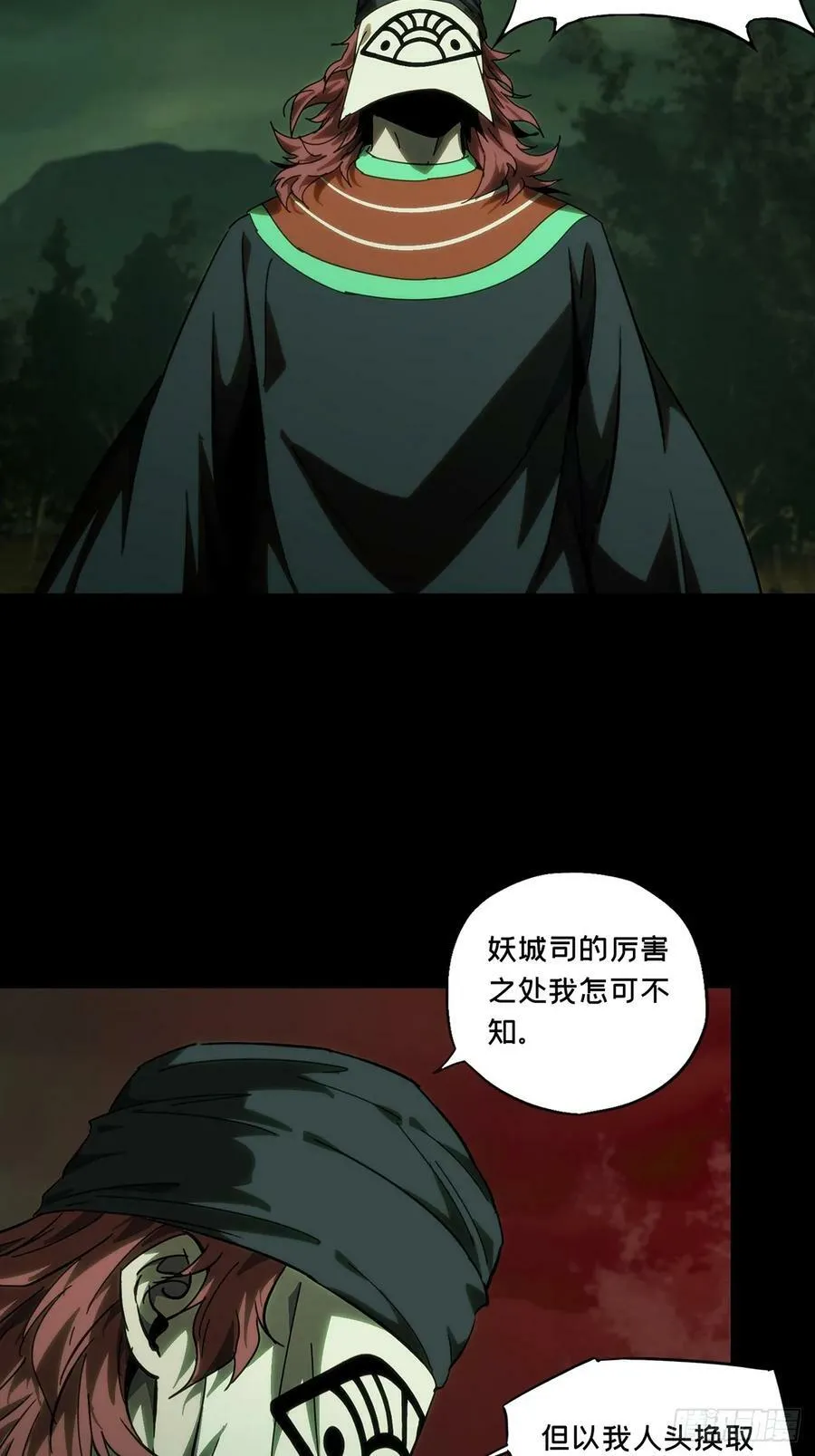 第三百二十四章_活下去上 第36页