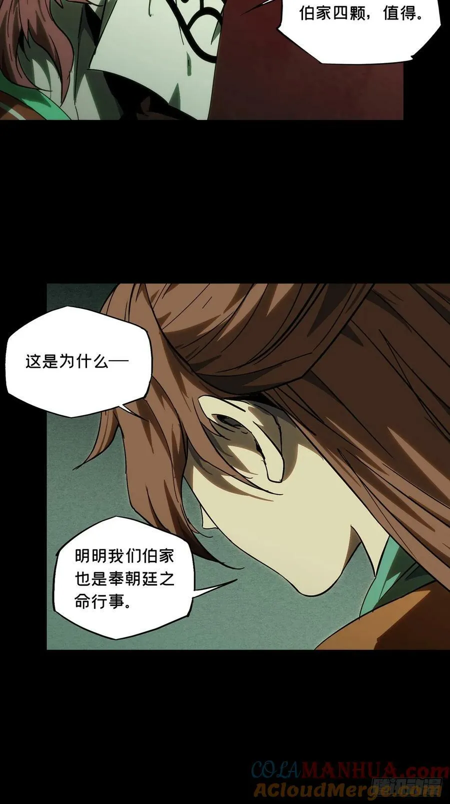 第三百二十四章_活下去上 第37页