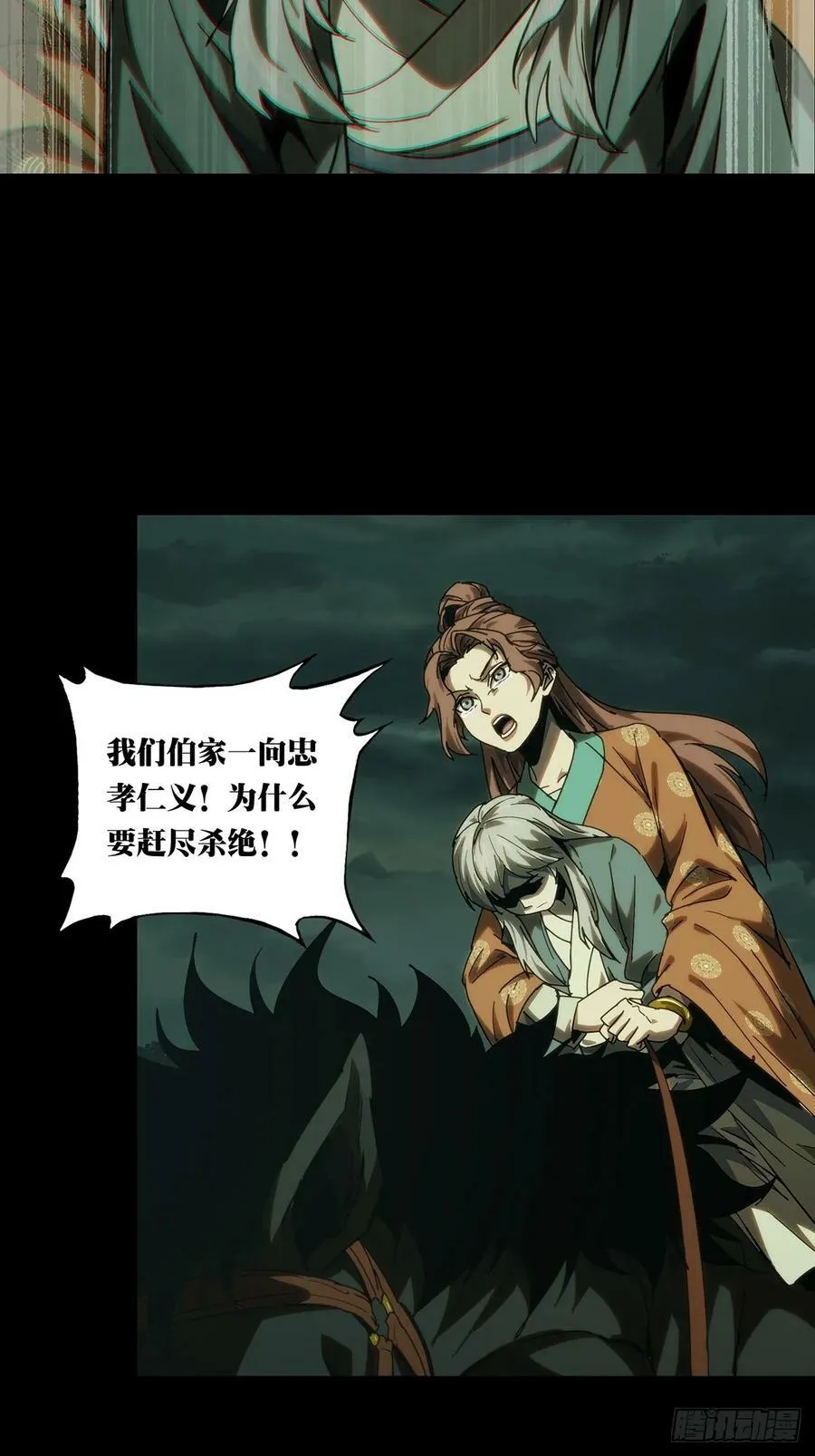 第三百二十四章_活下去上 第39页
