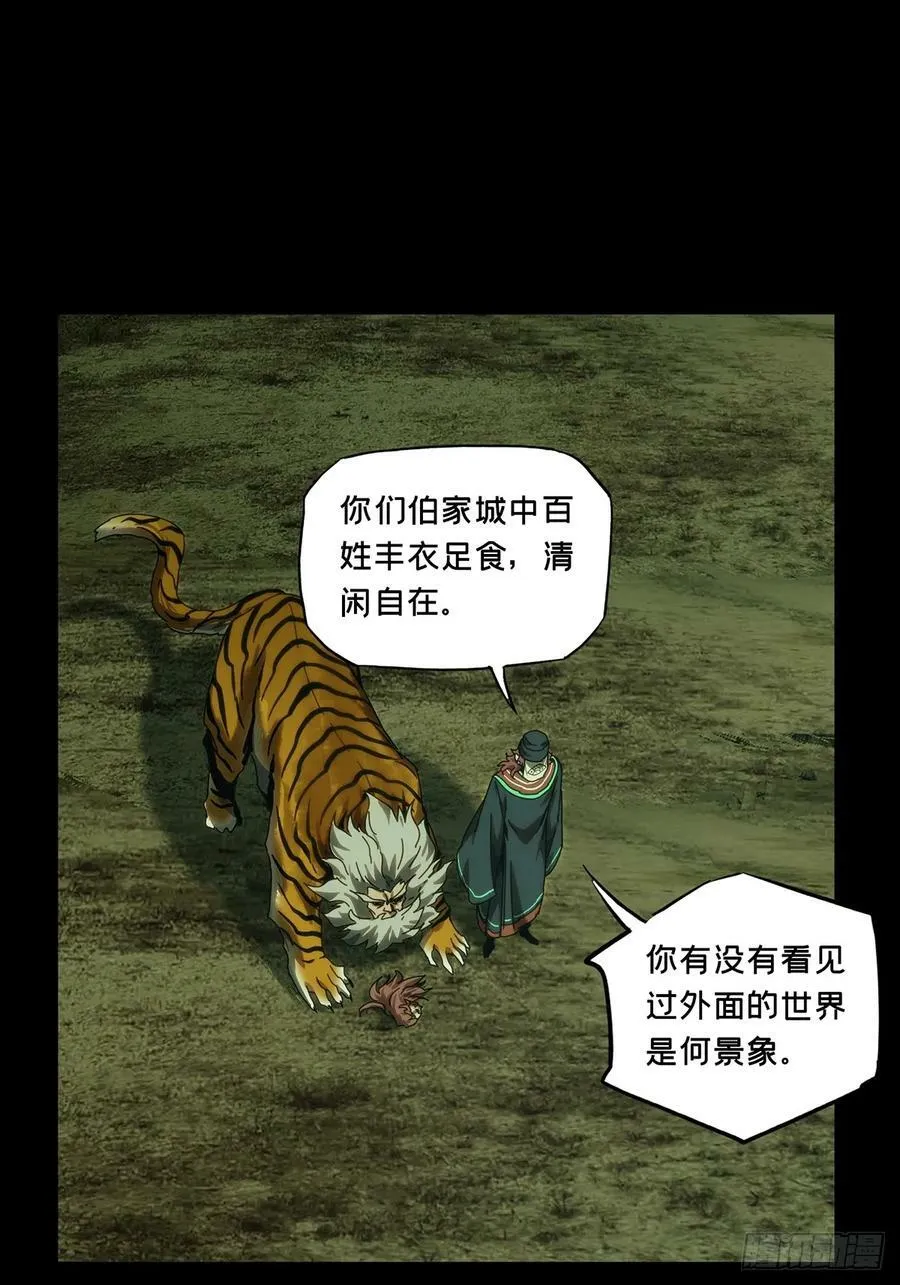 第三百二十四章_活下去上 第41页