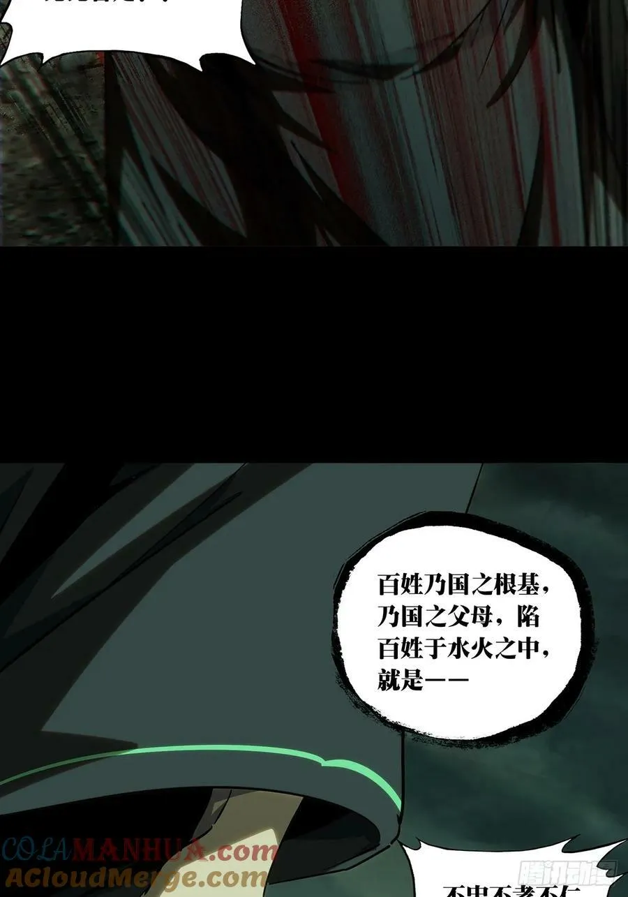 第三百二十四章_活下去上 第43页
