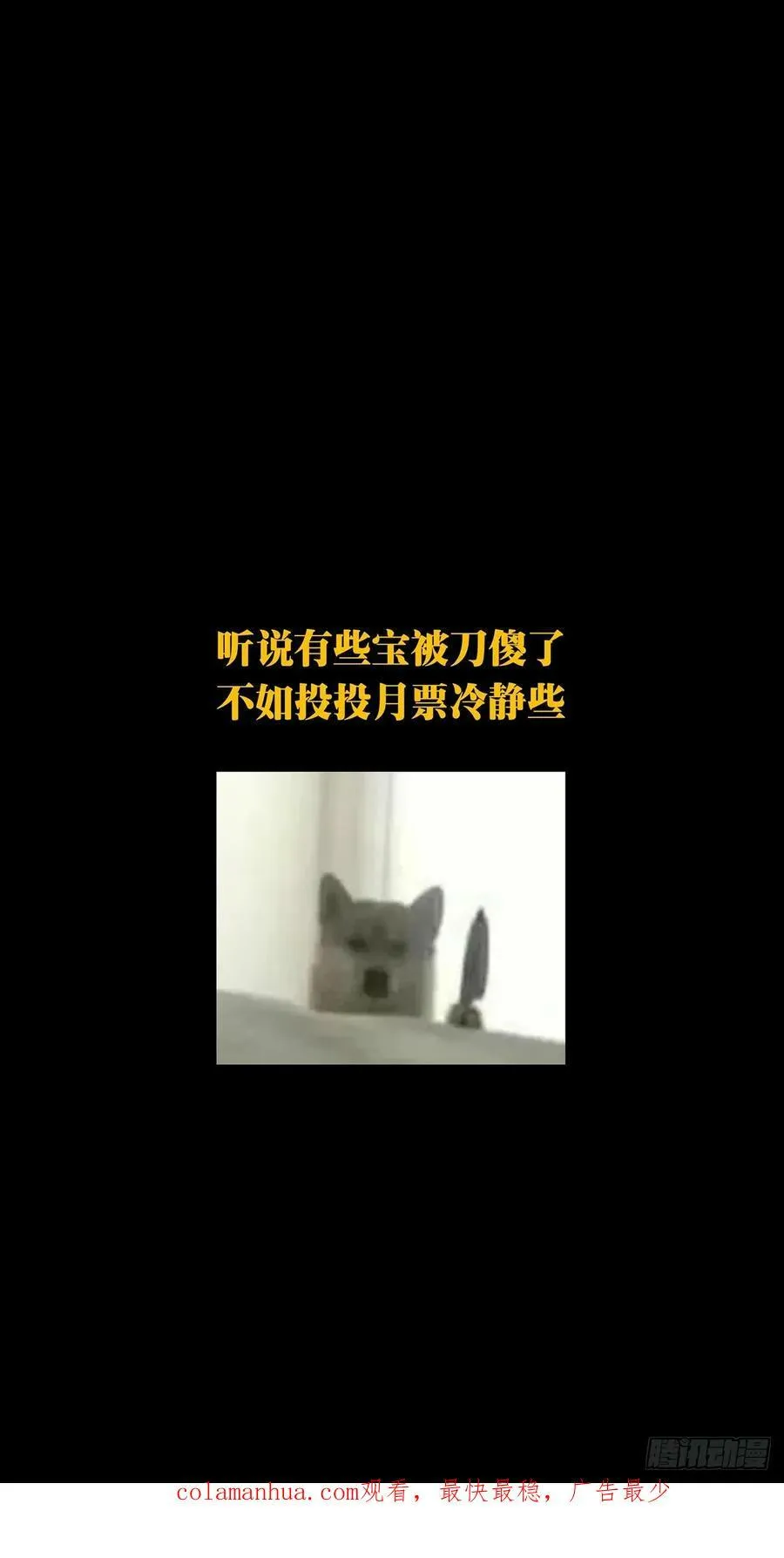 第三百二十四章_活下去上 第54页
