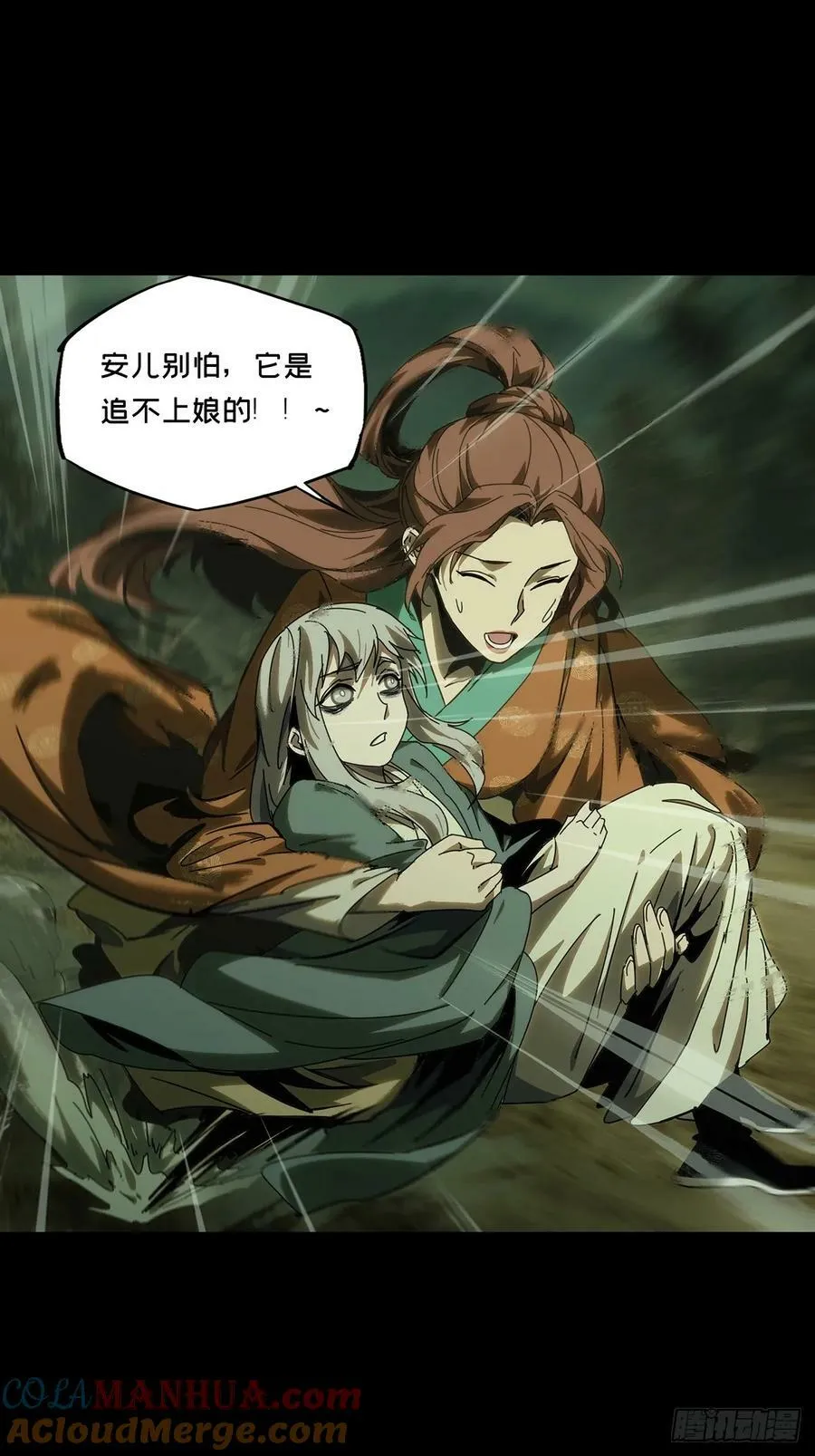 第三百二十三章_巍东之虎下 第13页