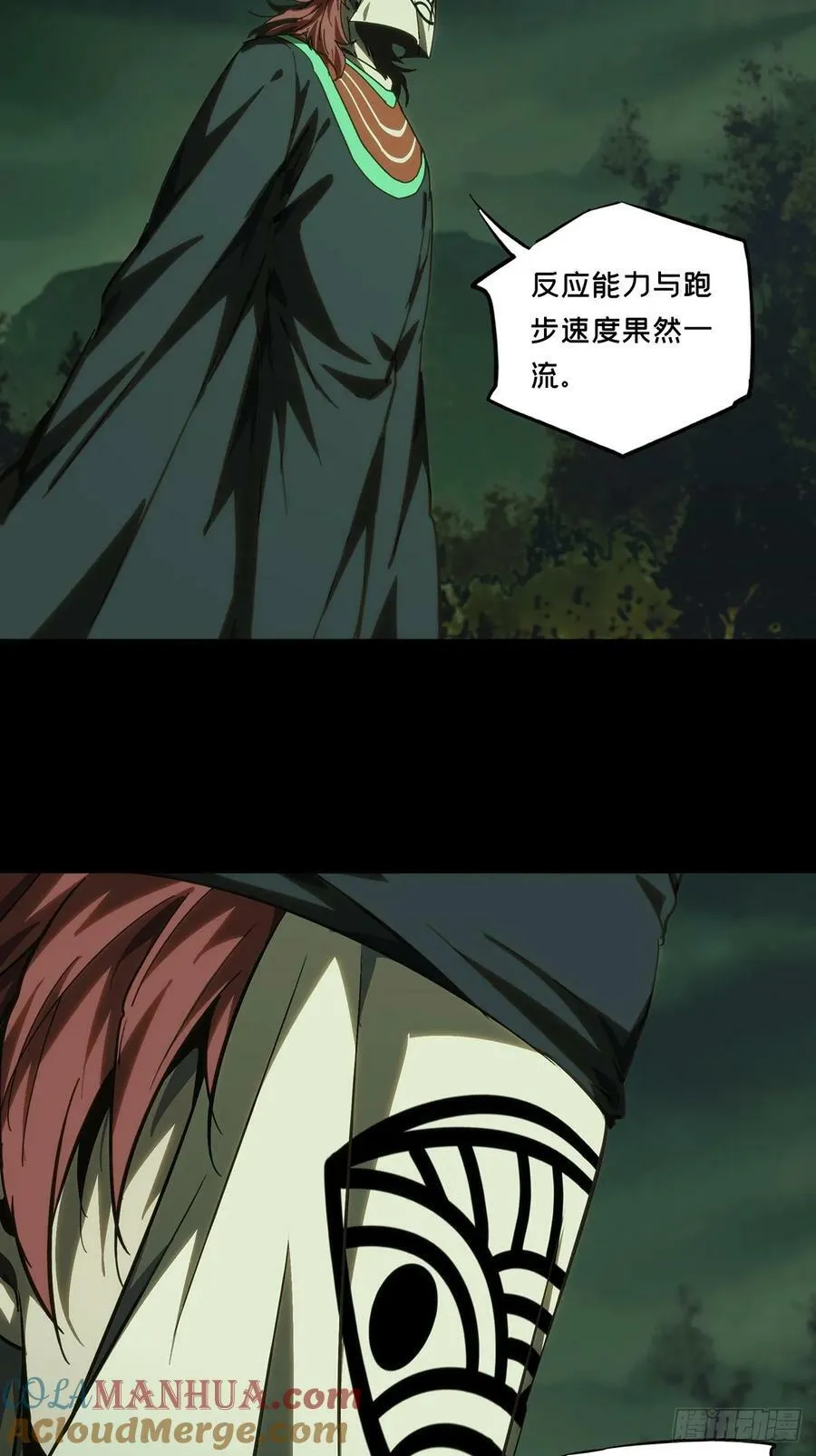 第三百二十三章_巍东之虎下 第15页
