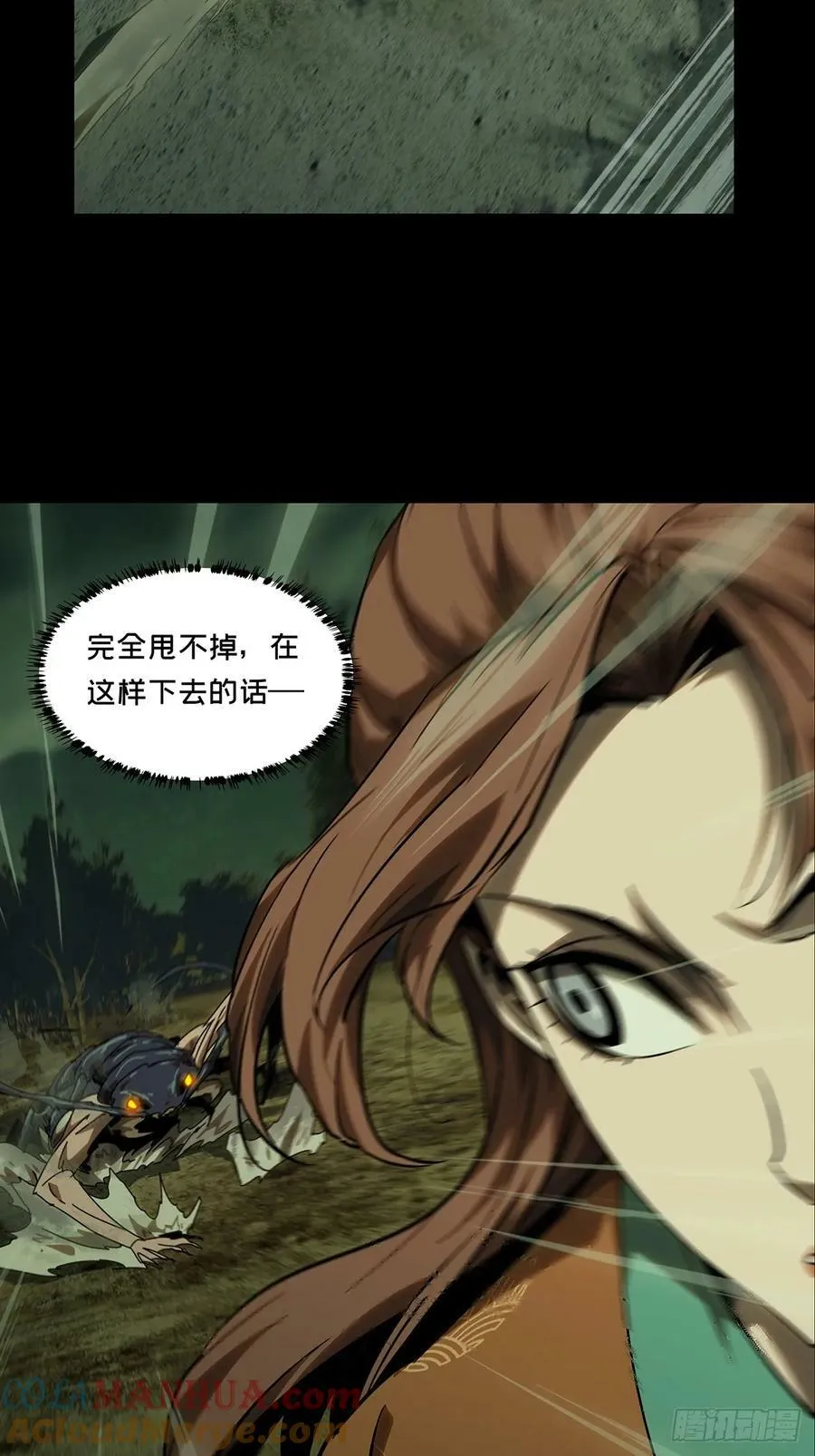 第三百二十三章_巍东之虎下 第17页