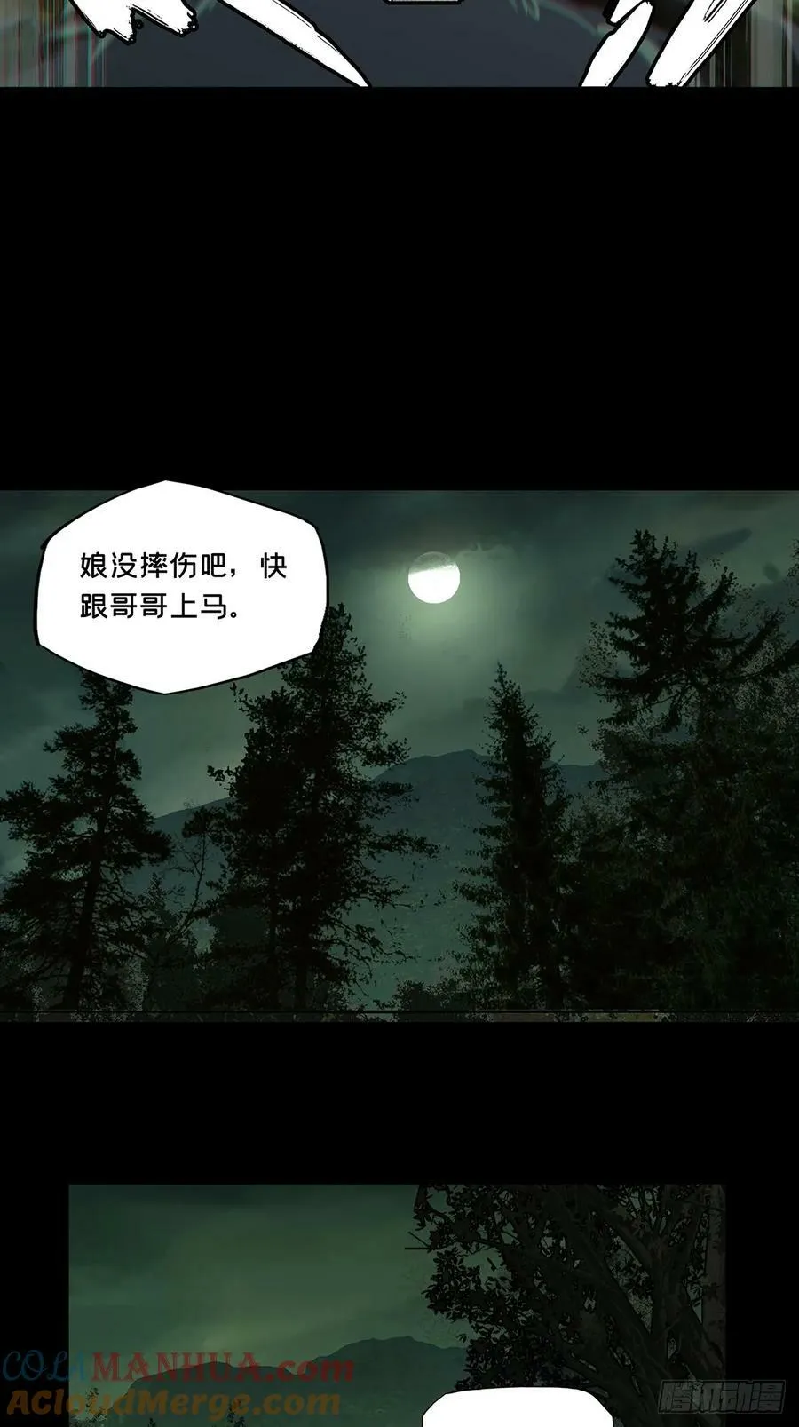 第三百二十三章_巍东之虎下 第29页