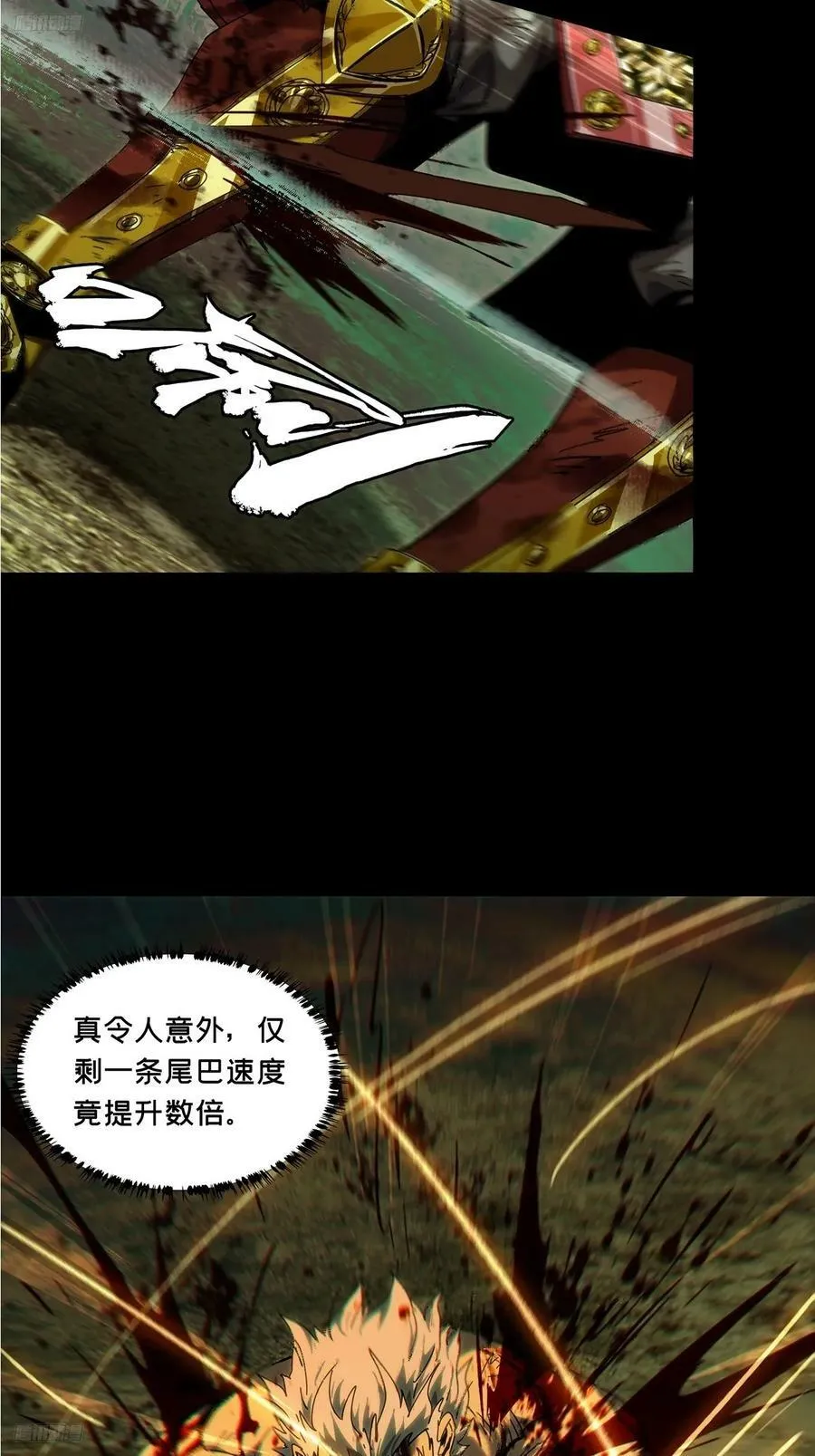 第三百二十二章_巍东之虎中 第3页