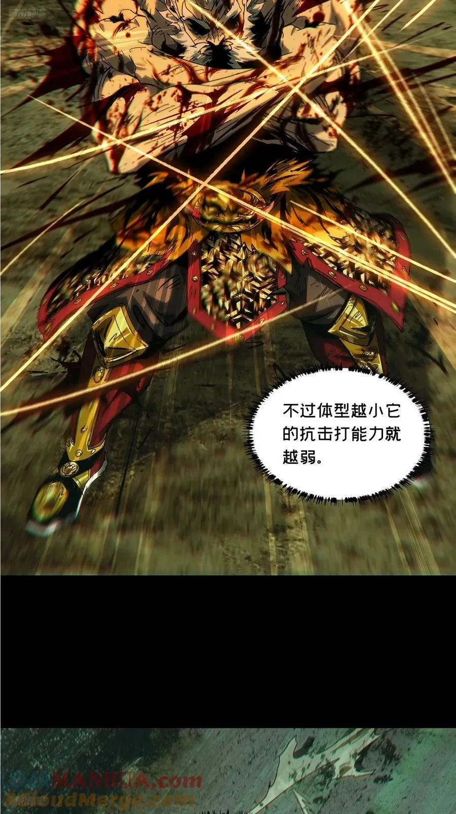 第三百二十二章_巍东之虎中 第4页