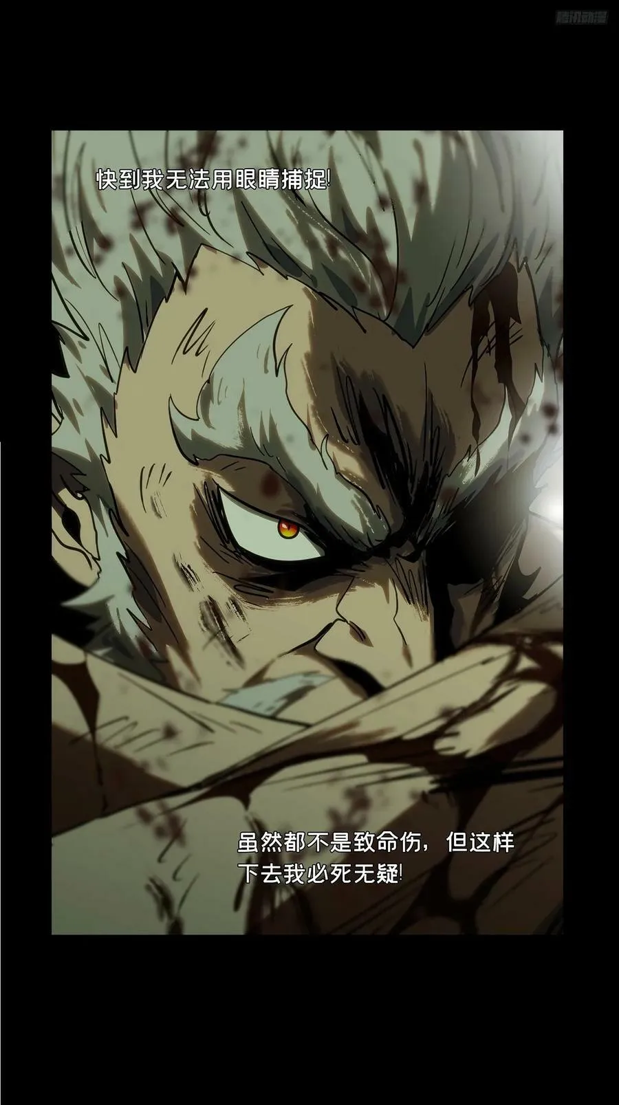 第三百二十二章_巍东之虎中 第6页