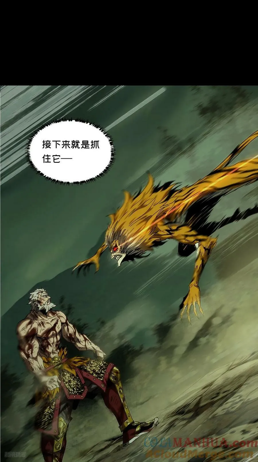第三百二十二章_巍东之虎中 第10页