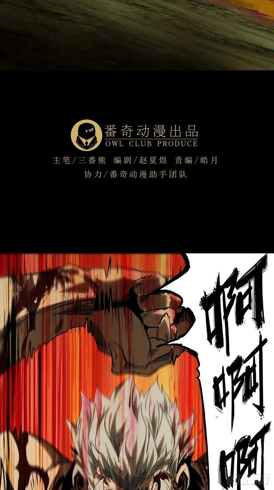 第三百二十二章_巍东之虎中 第21页