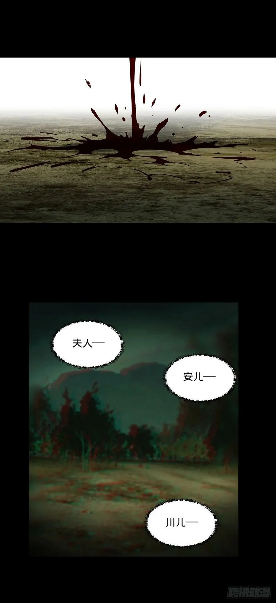 第三百二十二章_巍东之虎中 第27页