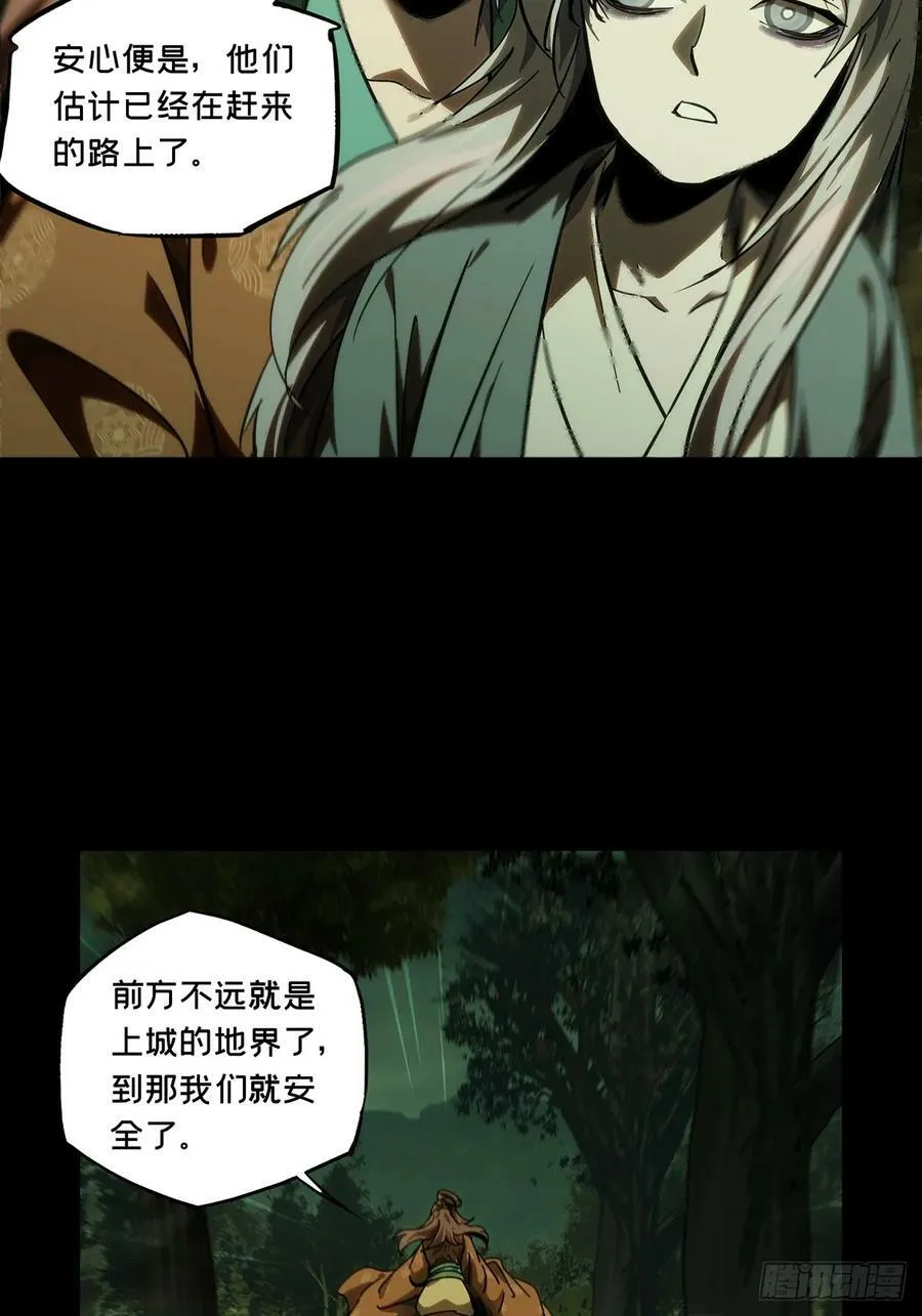第三百二十二章_巍东之虎中 第35页