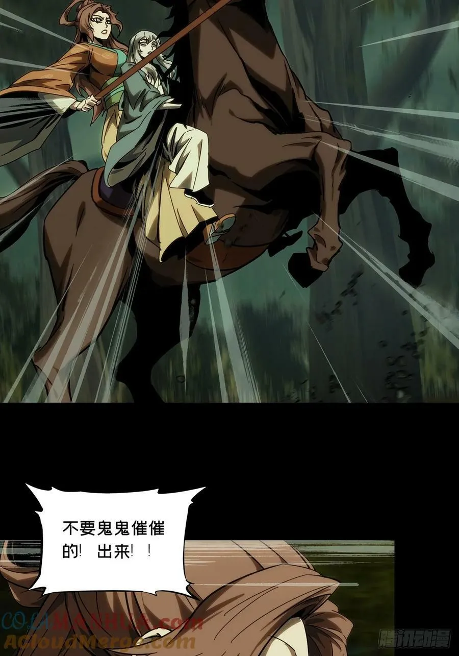 第三百二十二章_巍东之虎中 第37页