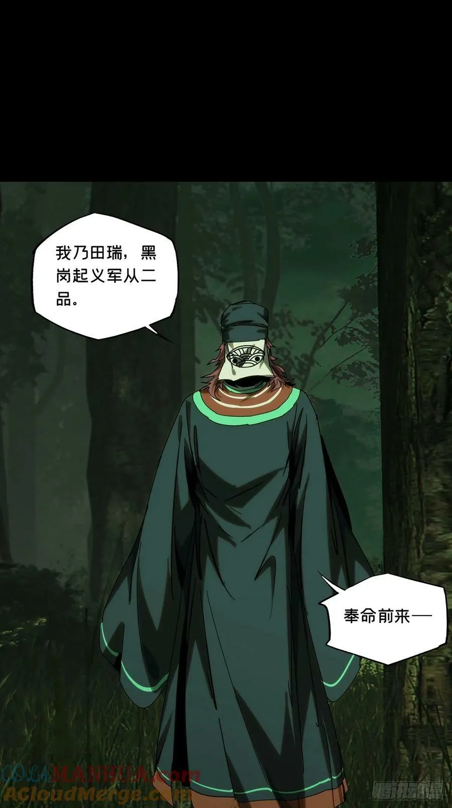 第三百二十二章_巍东之虎中 第40页