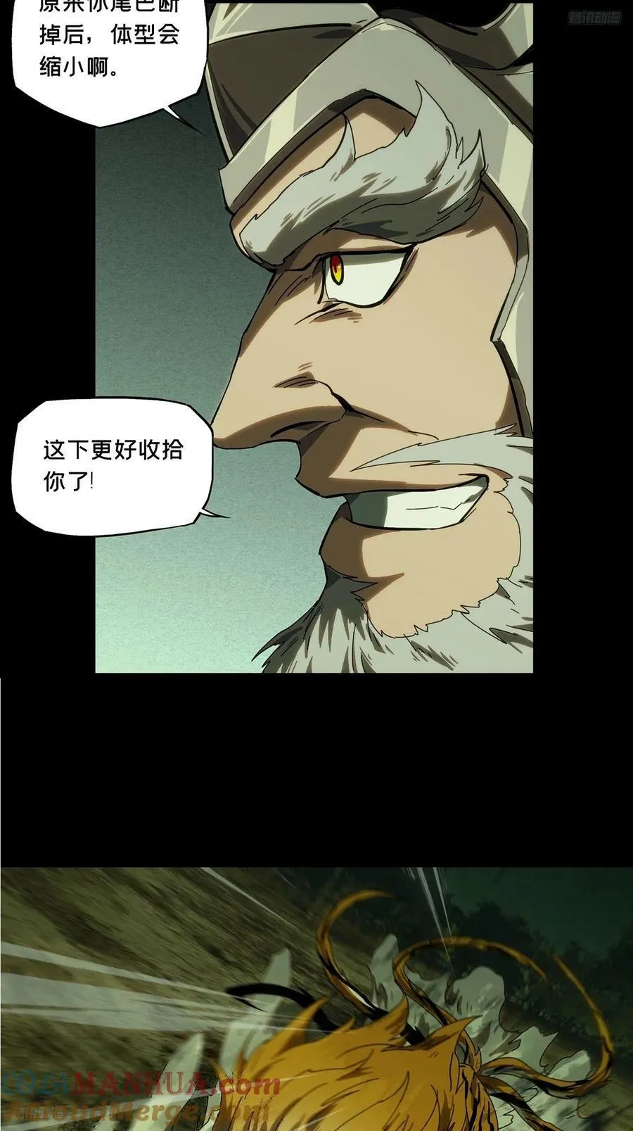 第三百二十一章_巍东之虎上 第7页