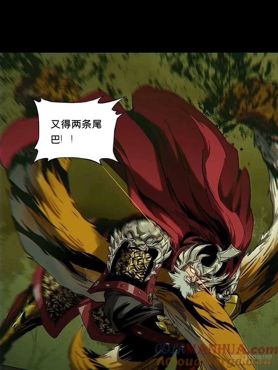 第三百二十一章_巍东之虎上 第16页
