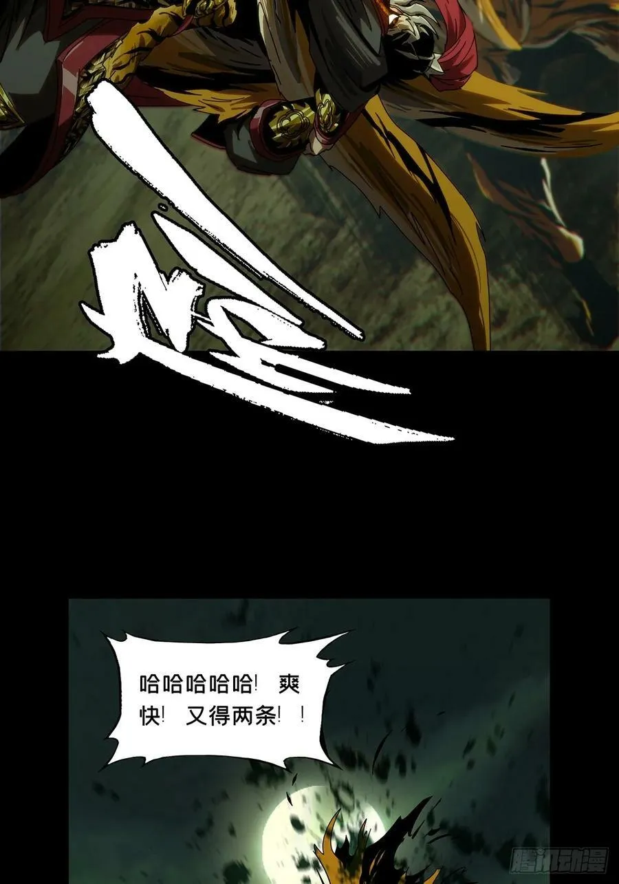 第三百二十一章_巍东之虎上 第24页